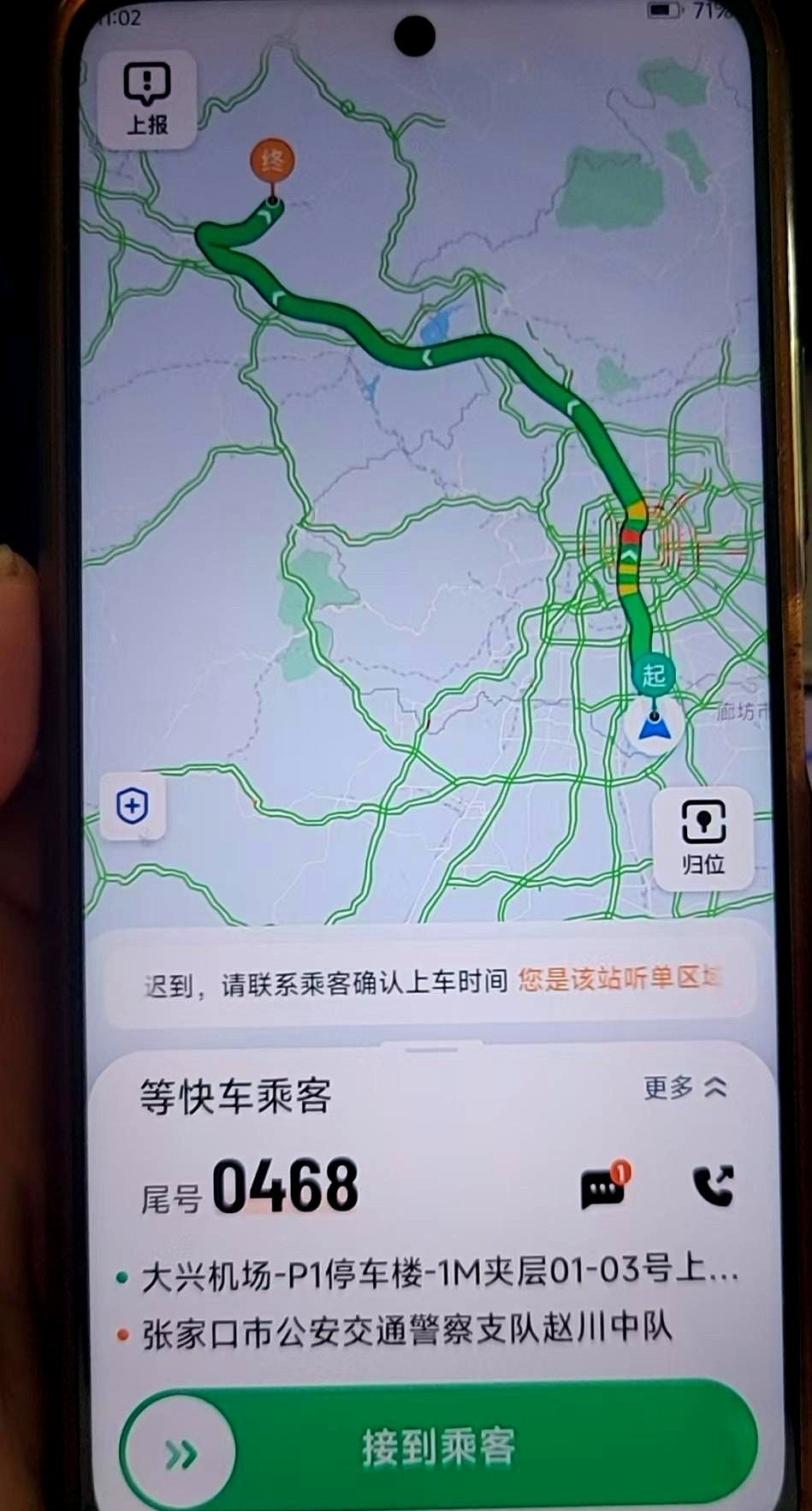 滴滴快车到机场高速费吗,滴滴打车到机场要收高速费吗?