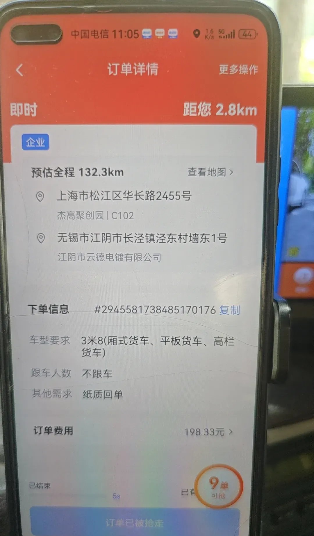 货拉拉抢不住单啥原因,货拉拉怎么抢不住单