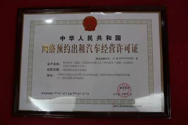 呼和浩特神州专车加盟,阿笨团购加盟官网电话