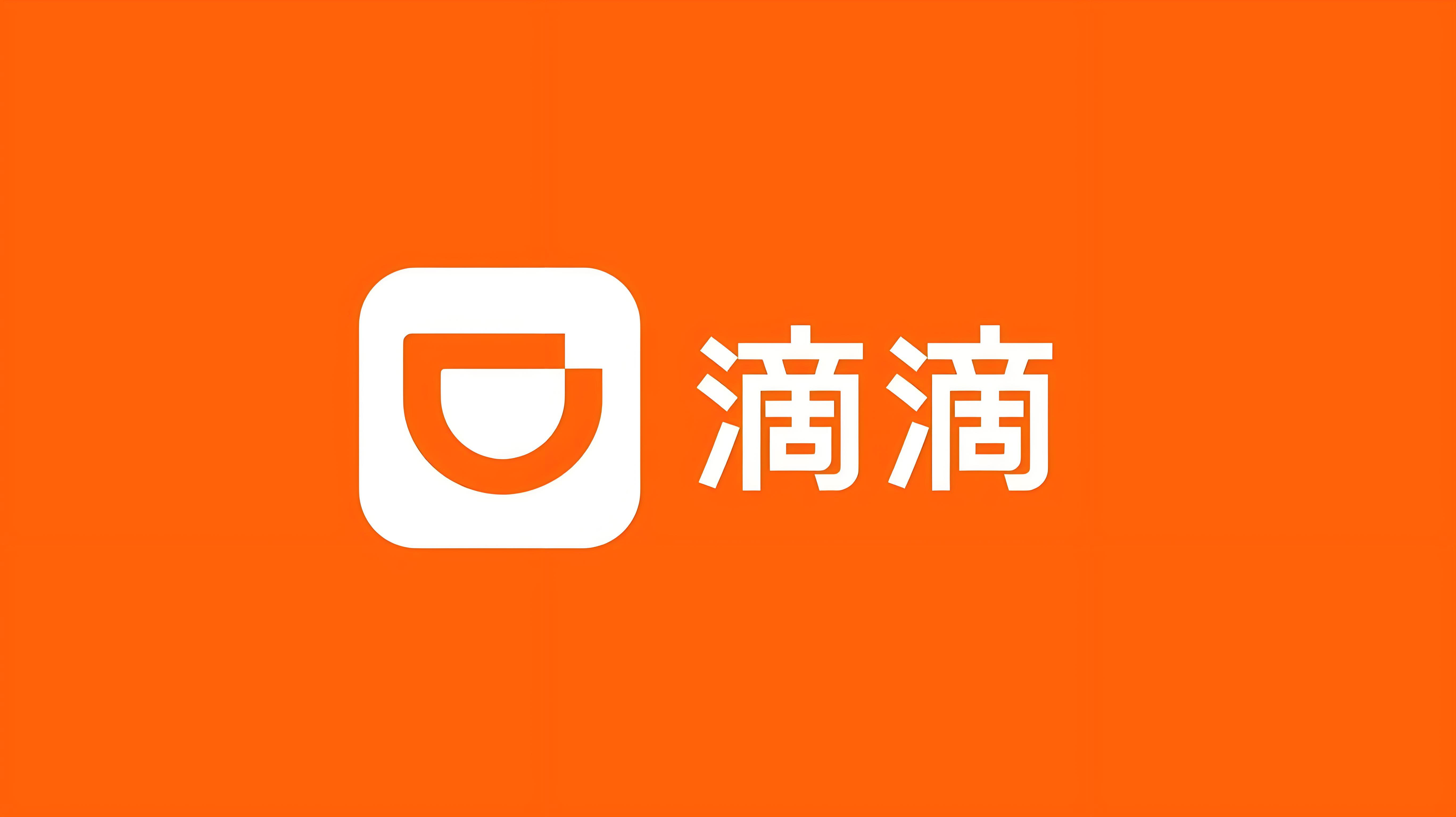 滴滴快车高速机场高速,滴滴走机场高速过路费