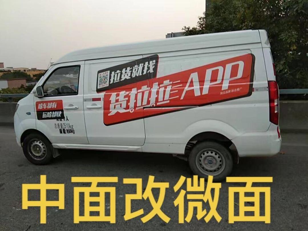 江淮m3贴货拉拉车贴,贴货拉拉车贴可以年审吗?