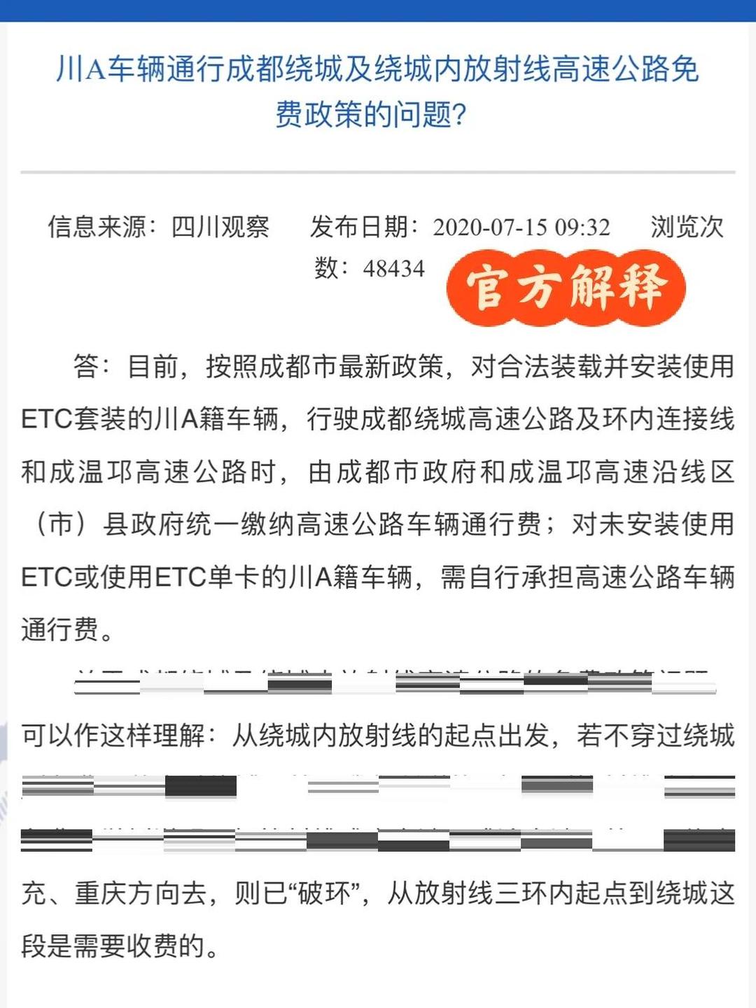 2019滴滴快车司机收费细则,滴滴快车司机收费标准