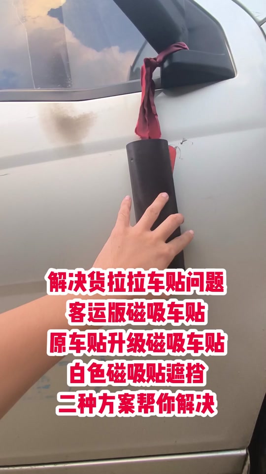 临时牌怎么上传货拉拉车贴,临时牌照可以申请货拉拉吗