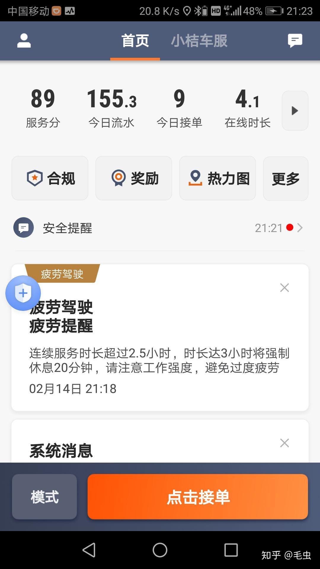 滴滴出租车等人时间,滴滴出租车不结束行程怎么办