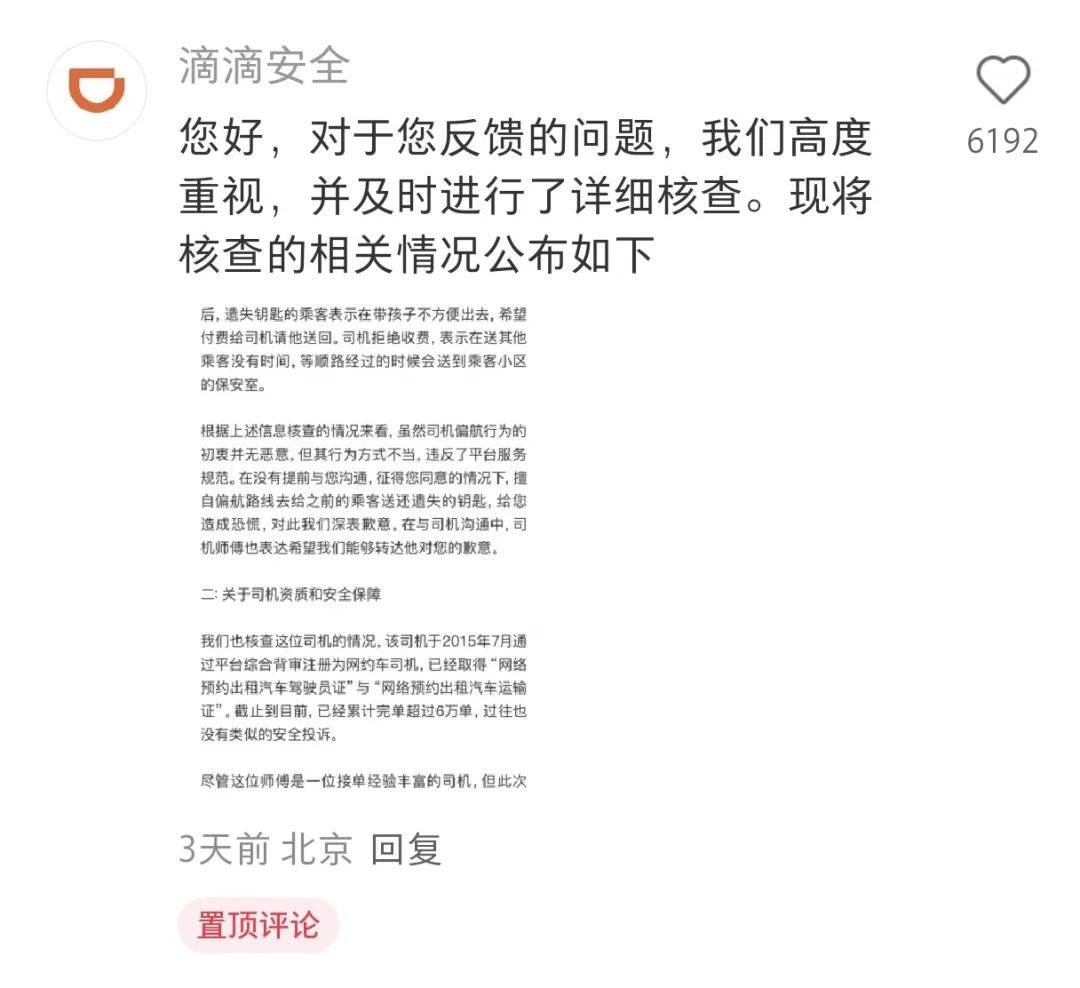 滴滴机场限制,跑滴滴机场不能停车怎么办?