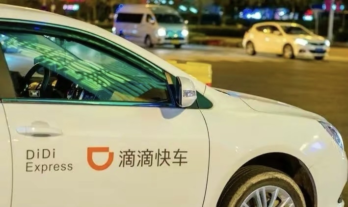 青岛滴滴快车停运了吗,青岛滴滴快车公司地址电话