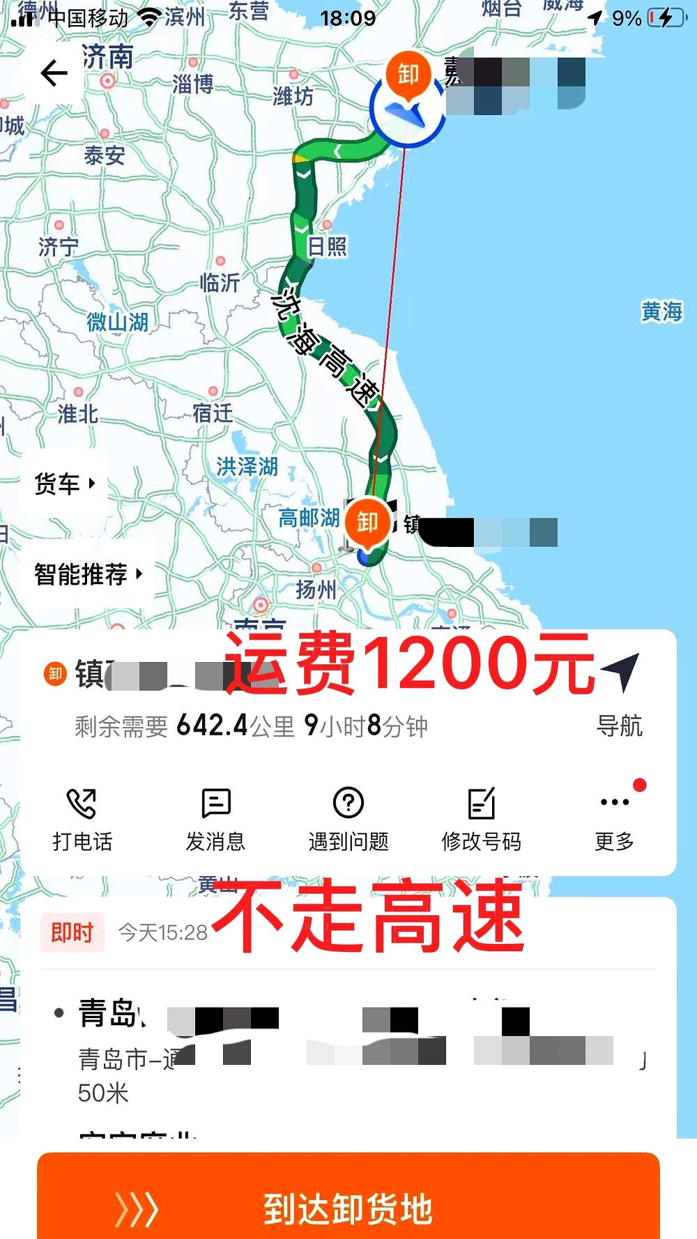 货拉拉总抢不到单是什么原因,货拉拉怎么抢不到单什么原因