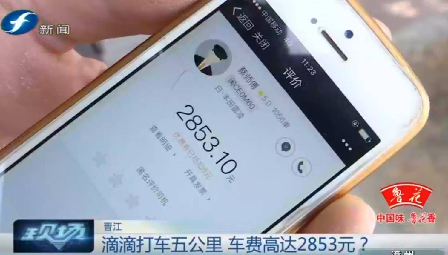 滴滴快车20公里要多少钱,滴滴快车20公里车主能到手多少钱