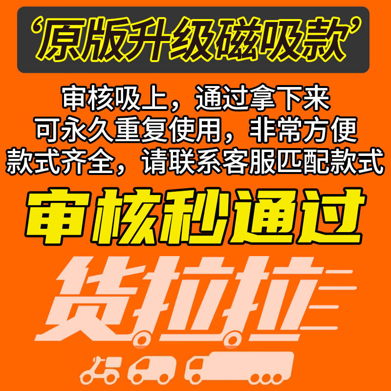 货拉拉车贴什么时候换小的,货拉拉车贴规则