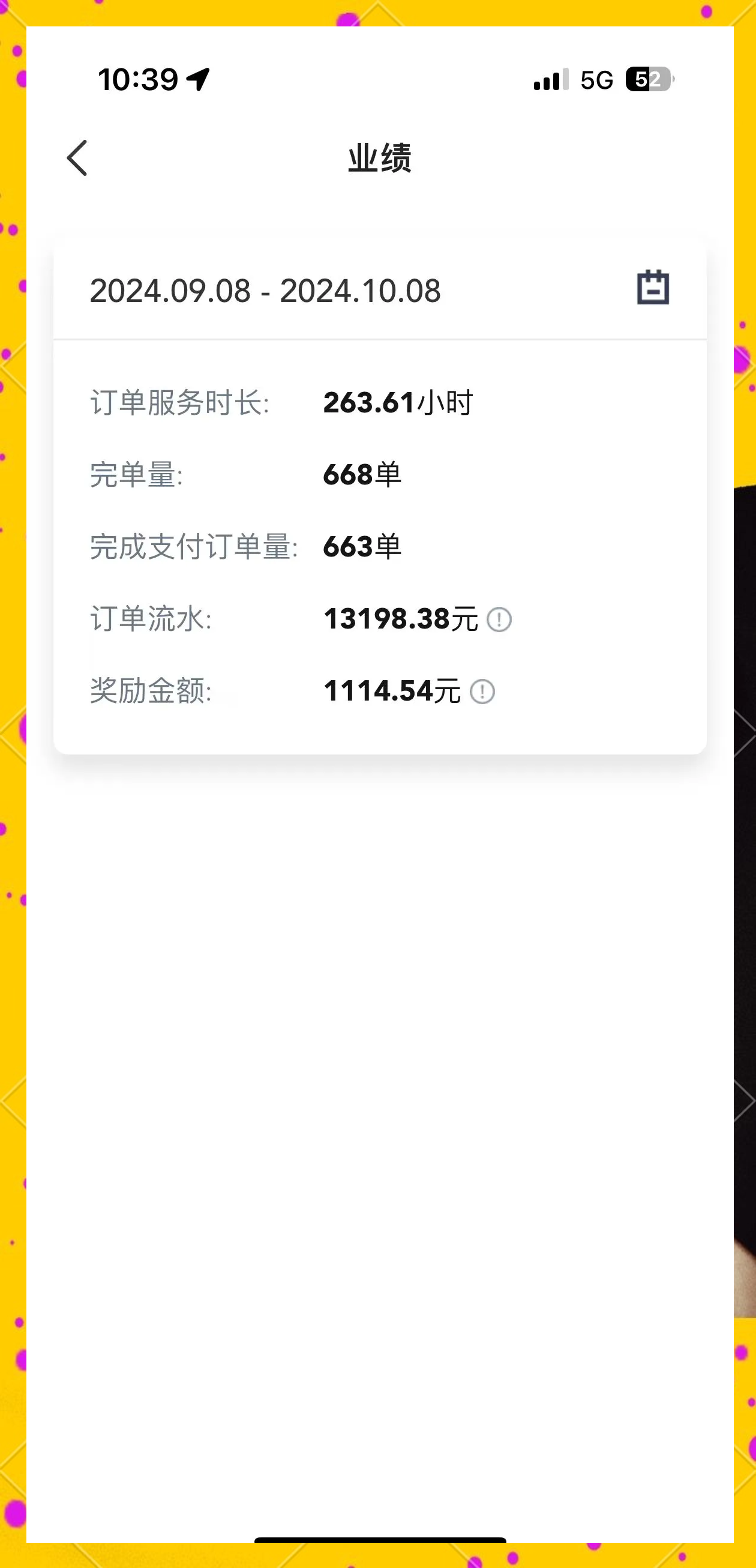 旅程网约车司机接单流程,旅程网约车司机接单流程是什么