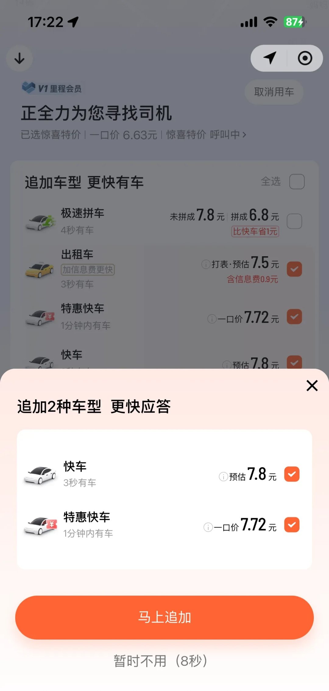 北京办理出租车滴滴账号,北京出租车本地人