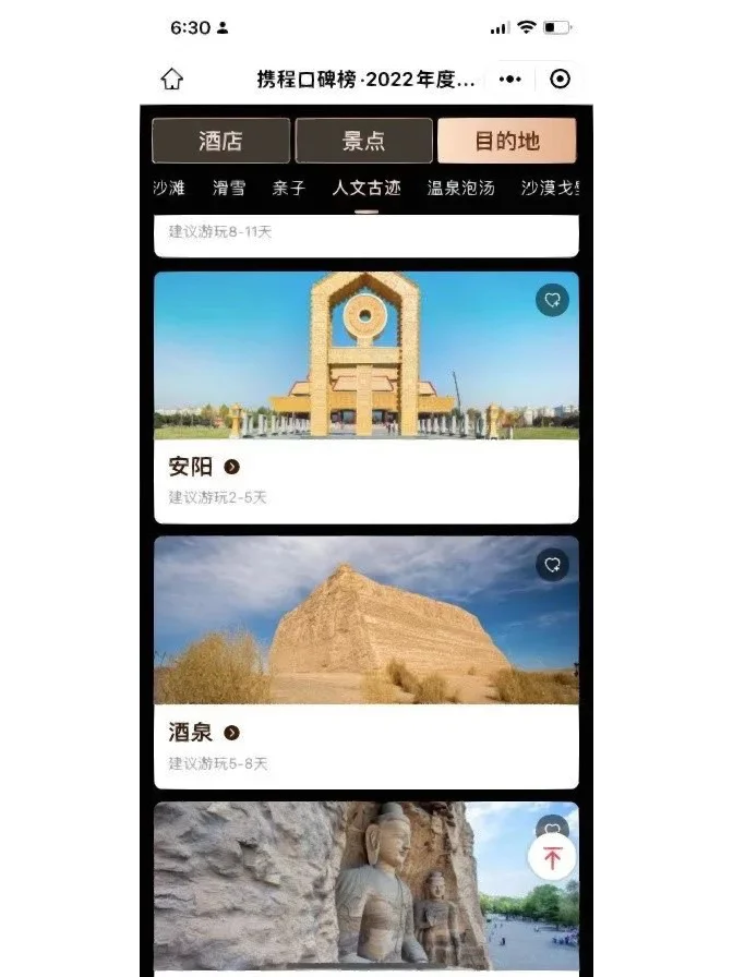 携华出行和携程区别是什么,携华出行司机多久提现一次