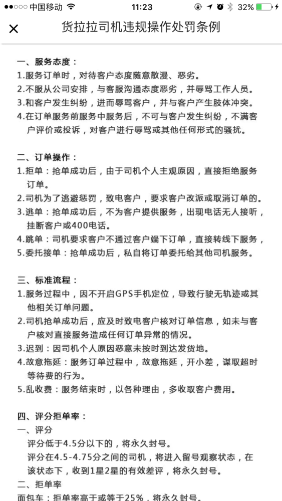 货拉拉车贴合同多久签一次,货拉拉车贴合同到期还用贴吗