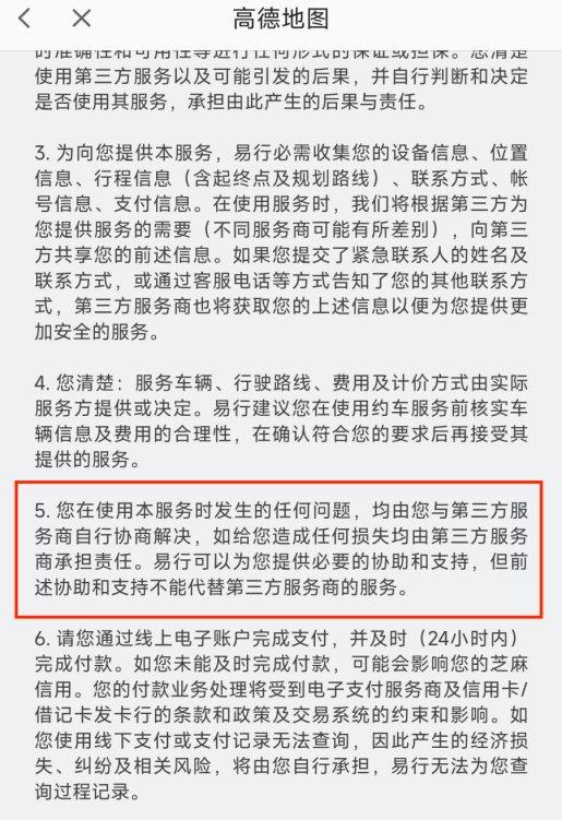 高德企业预约单抢不到,高德地图上预约车