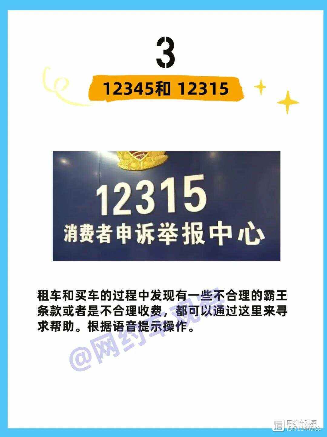 如何投诉省省回头车司机,省省回头车人工客服