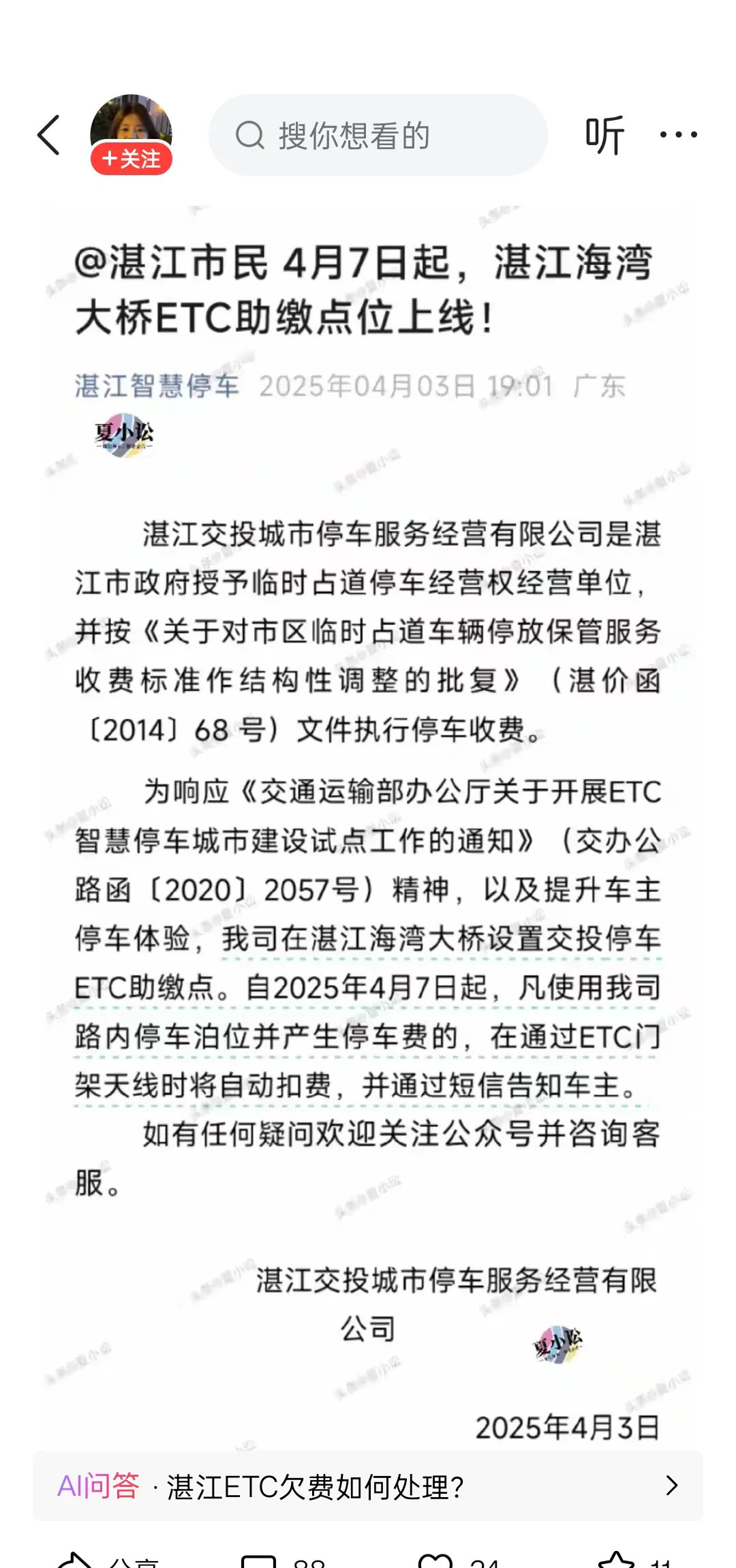 省省回头车司机端收费标准,省省回头车司机一个月能赚多少钱 省省回头车司机端收费标准,省省回头车司机一个月能赚多少钱