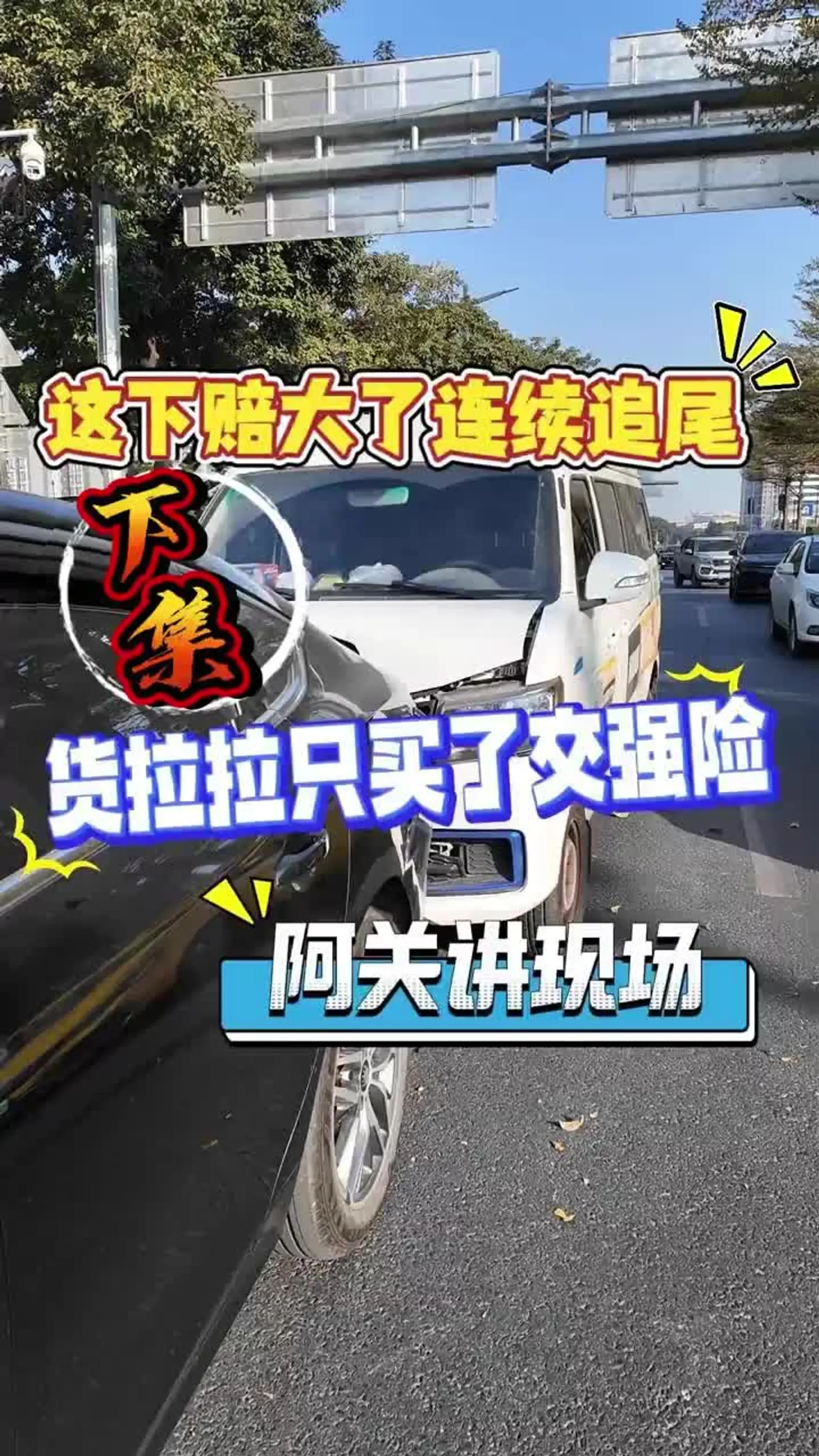 货拉拉车贴被交警罚有没有报销,货拉拉车贴扣钱会退吗