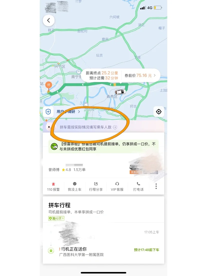 南宁东站到机场做滴滴多少钱,南宁东至机场打车多长时间