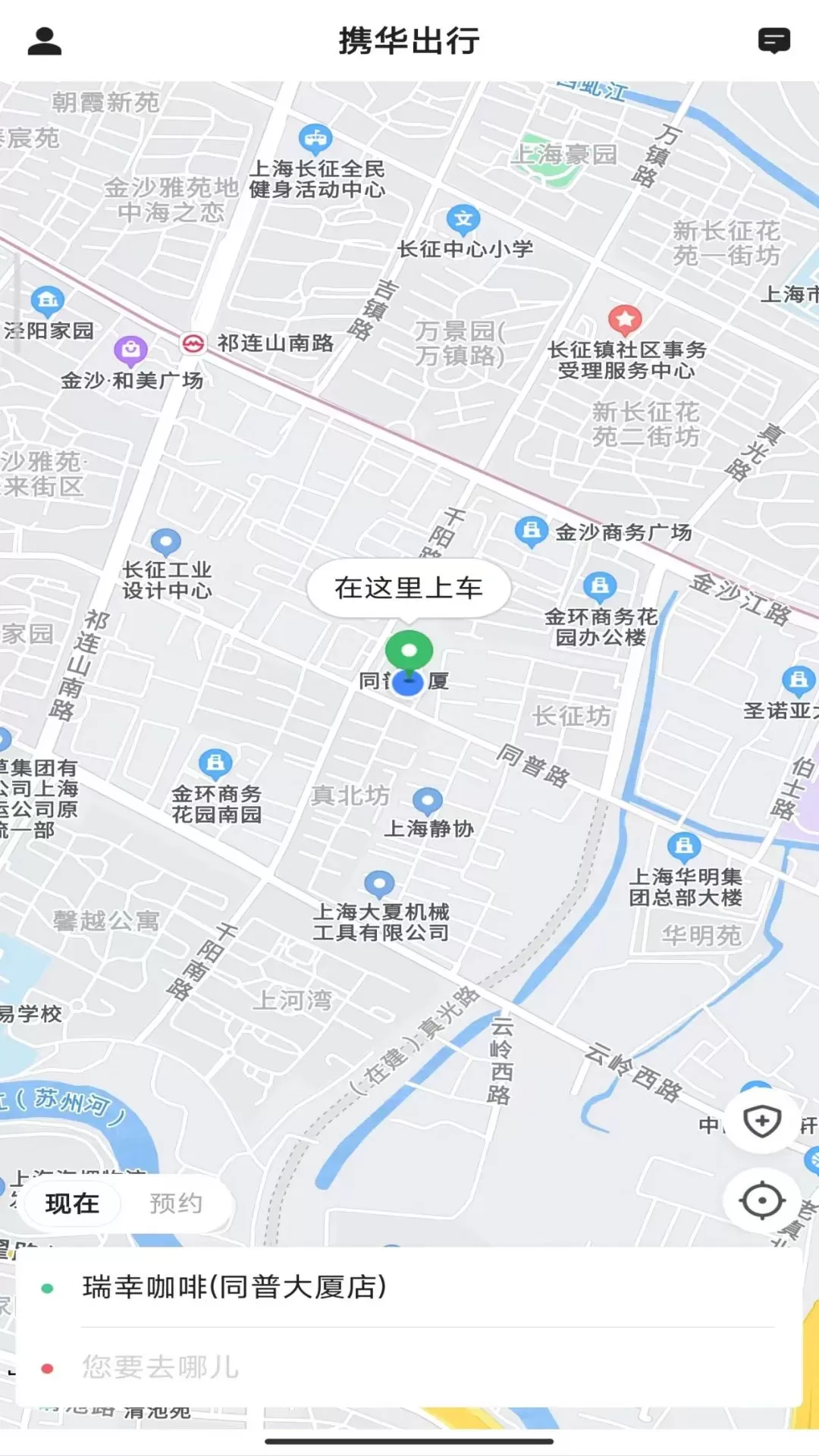 携华出行网约车加盟什么意思,携华出行司机怎么样