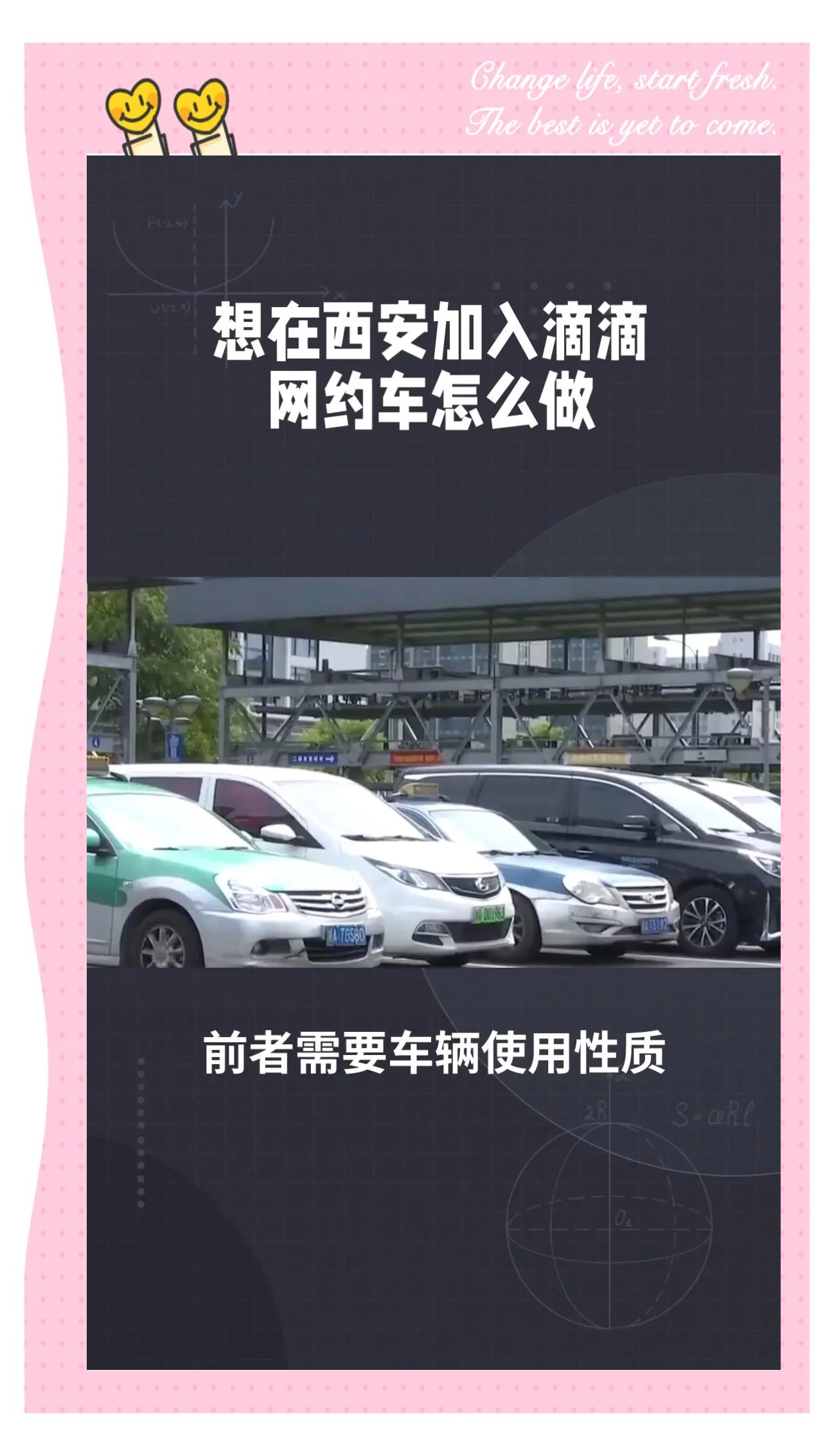 滴滴服务分对新司机的重要性,滴滴服务分新手分是什么意思