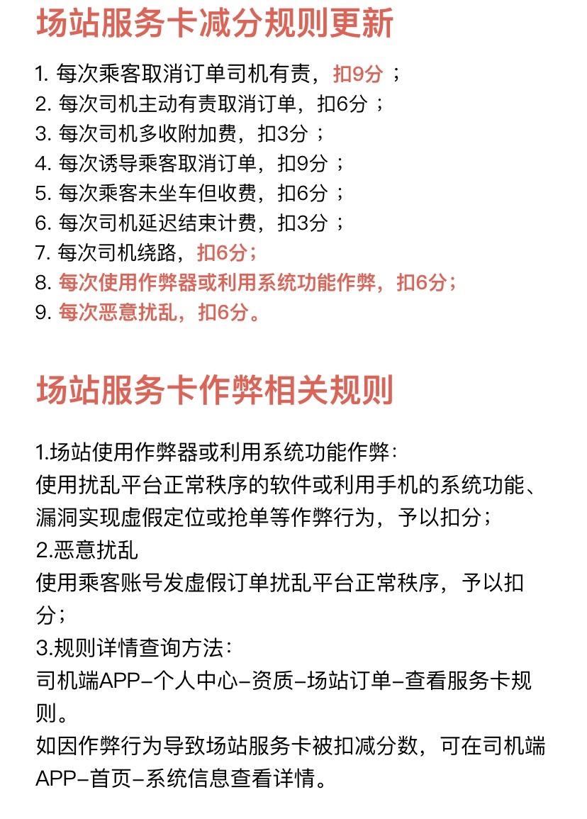 滴滴服务分对新司机的重要性,滴滴服务分新手分是什么意思
