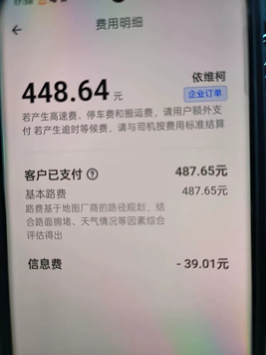 货拉拉就是抢不到单子,货拉拉抢不到单子,多久能恢复订单