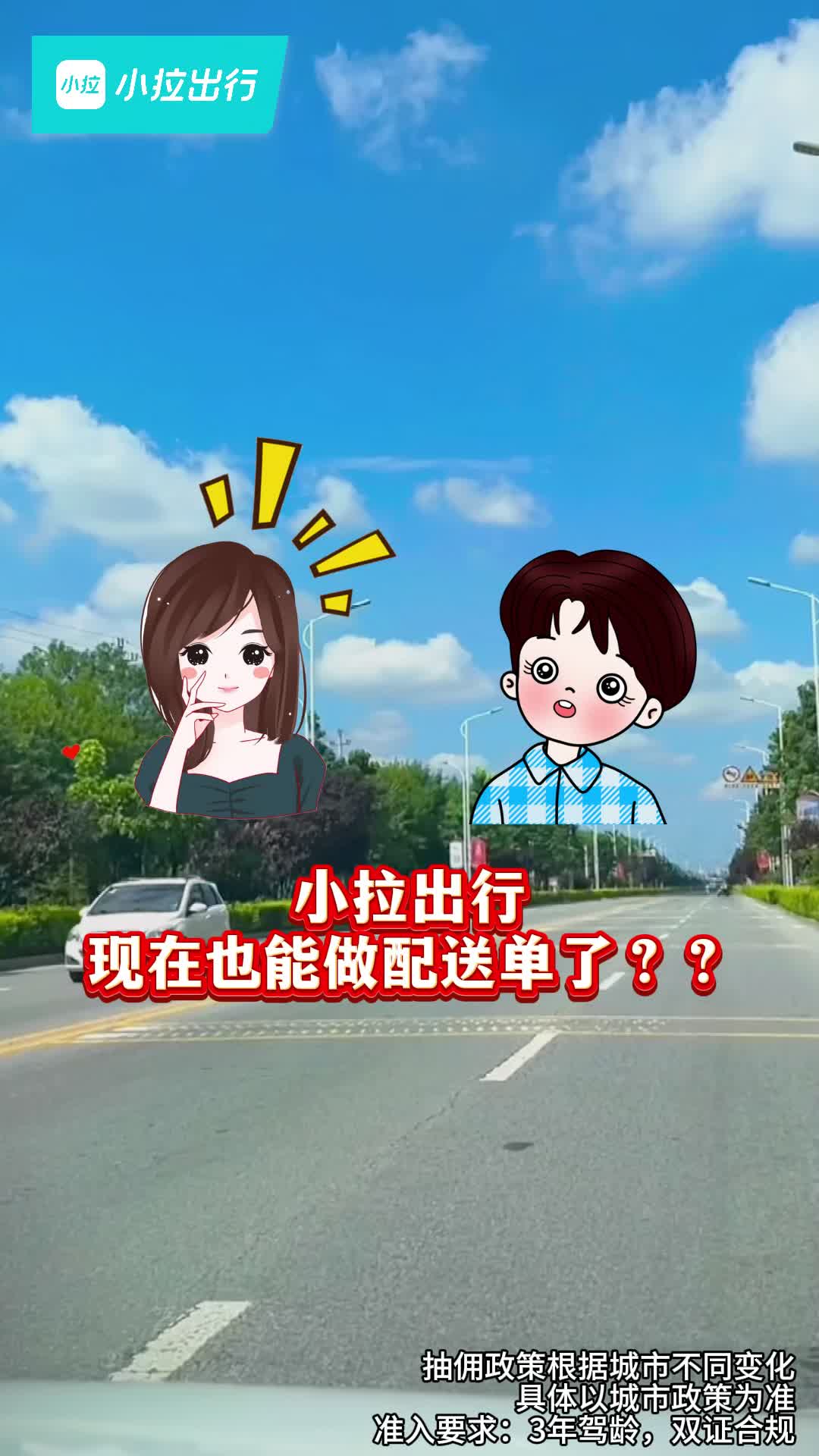 小拉出行司机怎么抢单快,小拉出行如何抢单