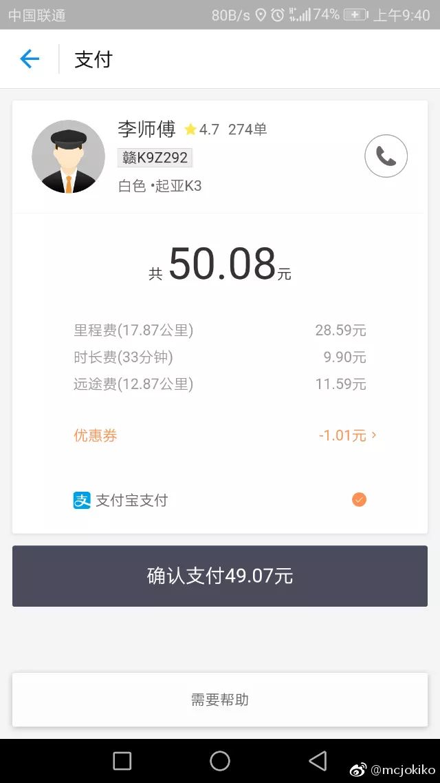 滴滴快车资料审核多久,滴滴审核资料要多久
