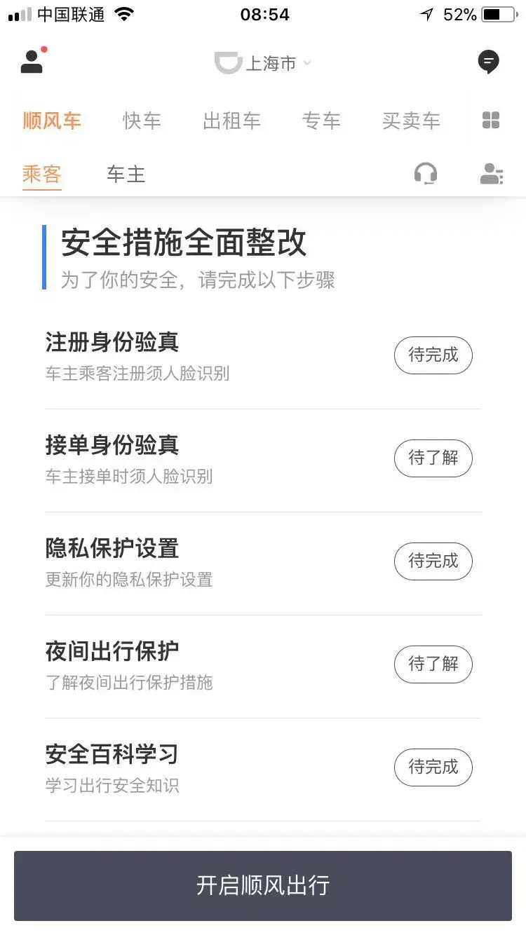 全国滴滴快车下线没,滴滴要下线了
