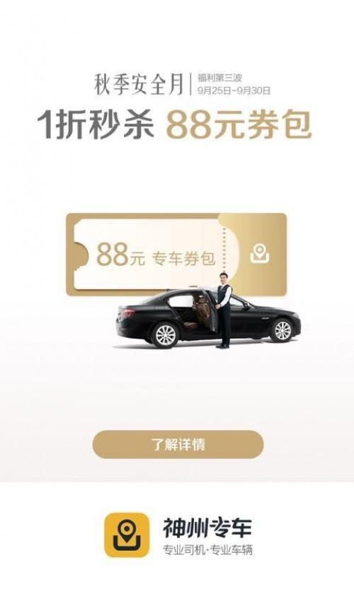 西安神州专车价格表,西安神州专车怎么样