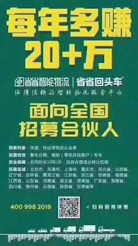 省省回头车司机详细操作流程,省省回头车怎么指定司机