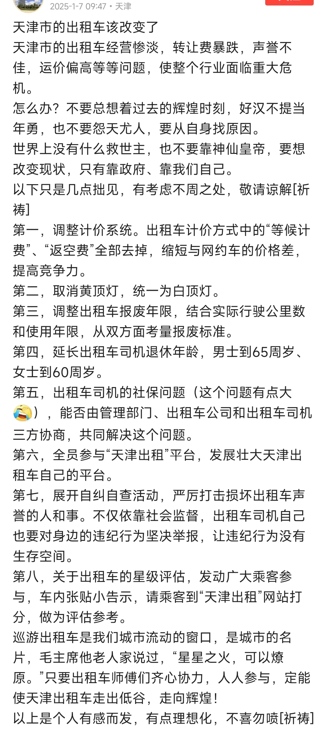 为什么出租车比滴滴车贵,为什么出租车比快车便宜