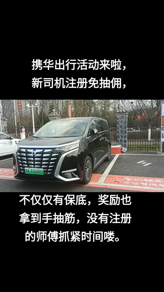携华出行司机服务电话,携华出行联系电话