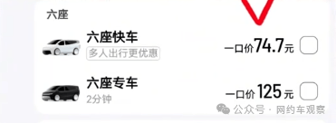 滴滴快车比以前贵了,滴滴快车价格不一样