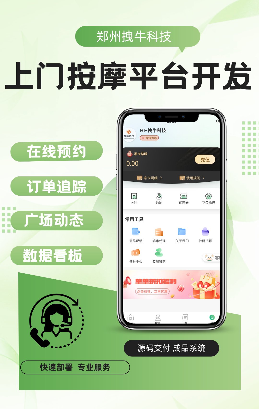 携华出行网约车平台加盟业务咨询,携华出行简介