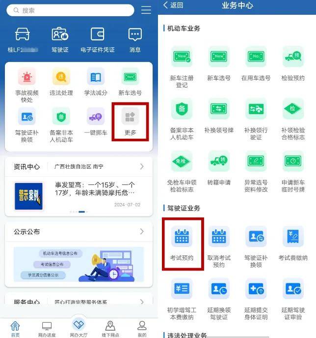 携华出行需要网约车驾驶证吗,携华出行网约车怎么样