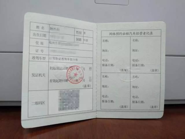 携华出行需要网约车驾驶证吗,携华出行网约车怎么样