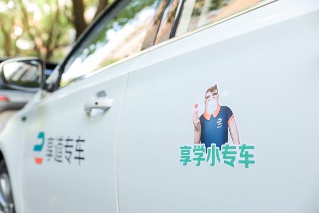 享道出行怎样使用顺丰优惠券,享道出行多久提现一次