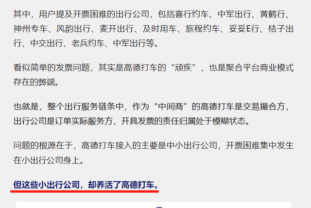 怎么投诉旅程约车平台司机态度差,旅程约车客服电话人工服务