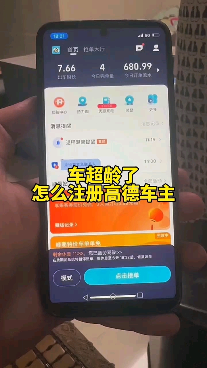 高德多平台免租网约车司机,跑高德网约车租车价格