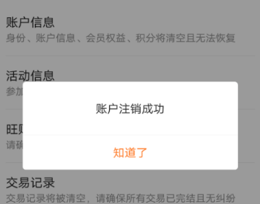 旅程司机端怎么注销账号,旅程司机端怎么注销账号和密码