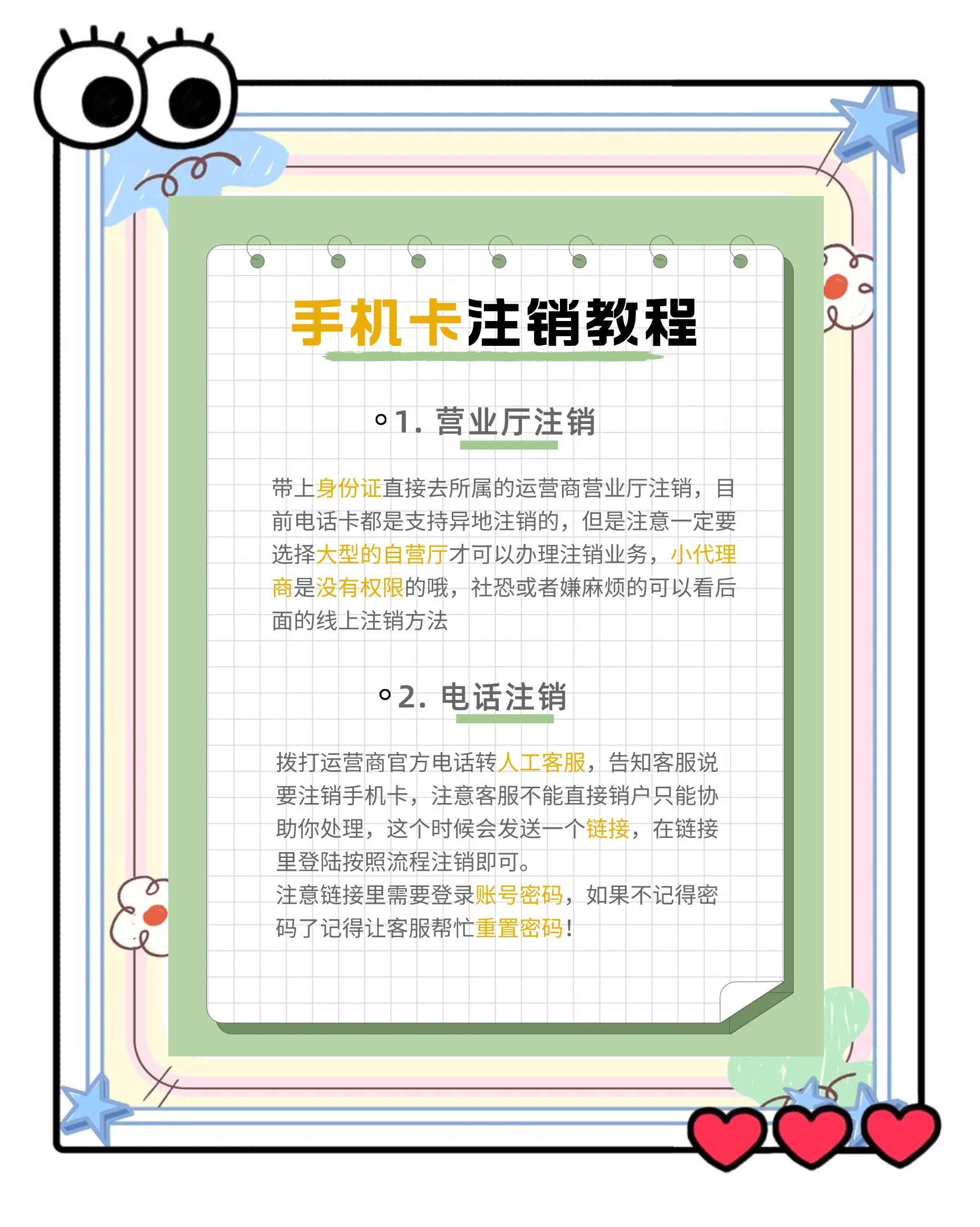 旅程司机端怎么注销账号,旅程司机端怎么注销账号和密码