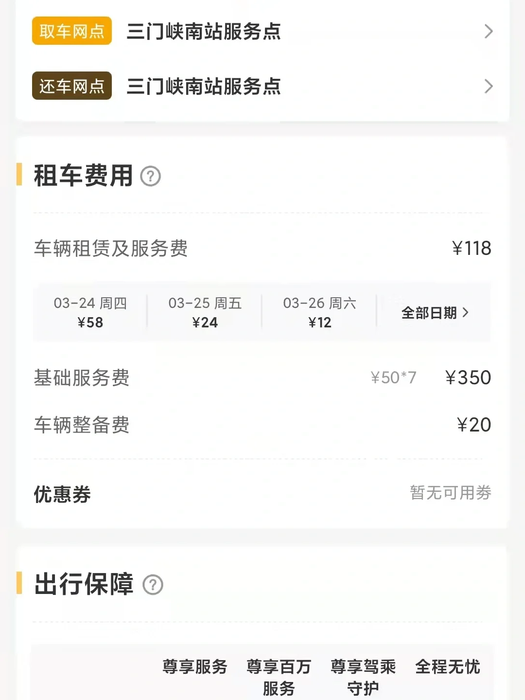 贷款车能跑神州专车吗,贷款车能跑神州专车吗多少钱