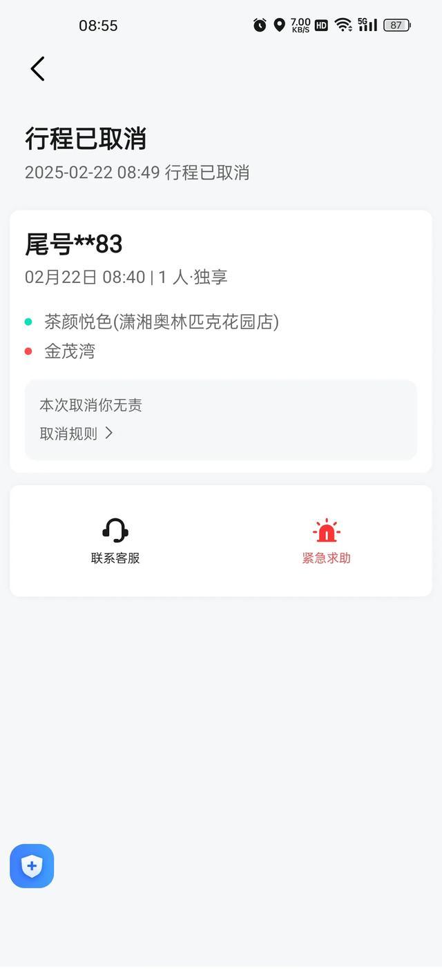 高德出行为什么抢不到预约单子,在高德上预约的车为什么还要补差价
