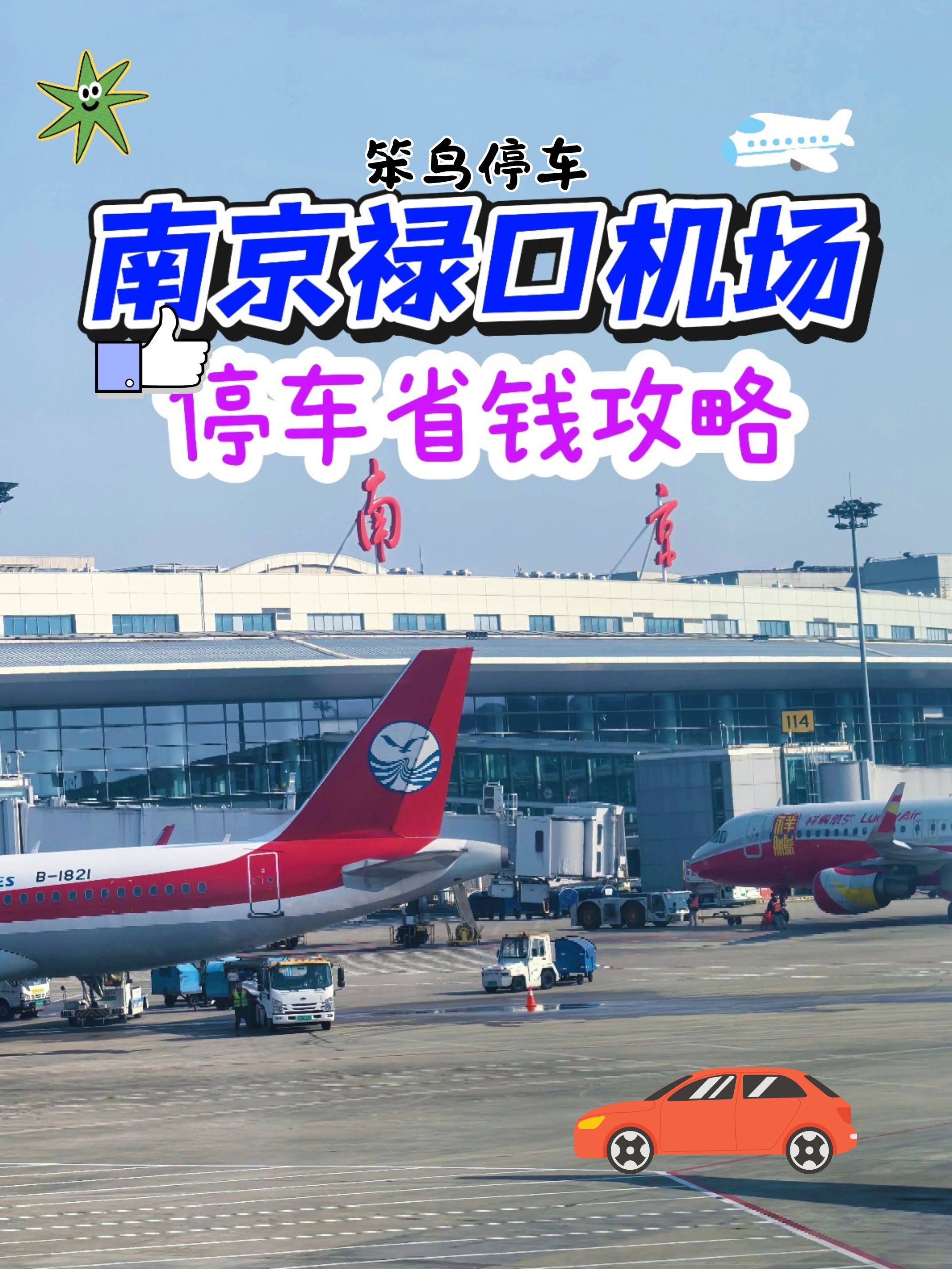 滴滴南京机场到镇江,南京机场到镇江滴滴打车多少钱