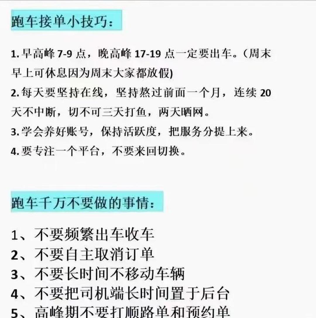 小拉出行抢单诀窍,小拉出行抢单神器app最新版v124