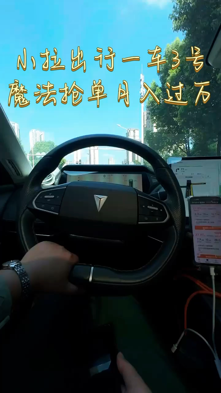 小拉出行抢单诀窍,小拉出行抢单神器app最新版v124