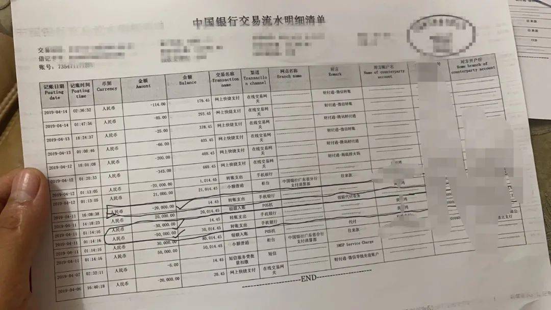 携华出行流水明细怎样算,携华出行保底流水
