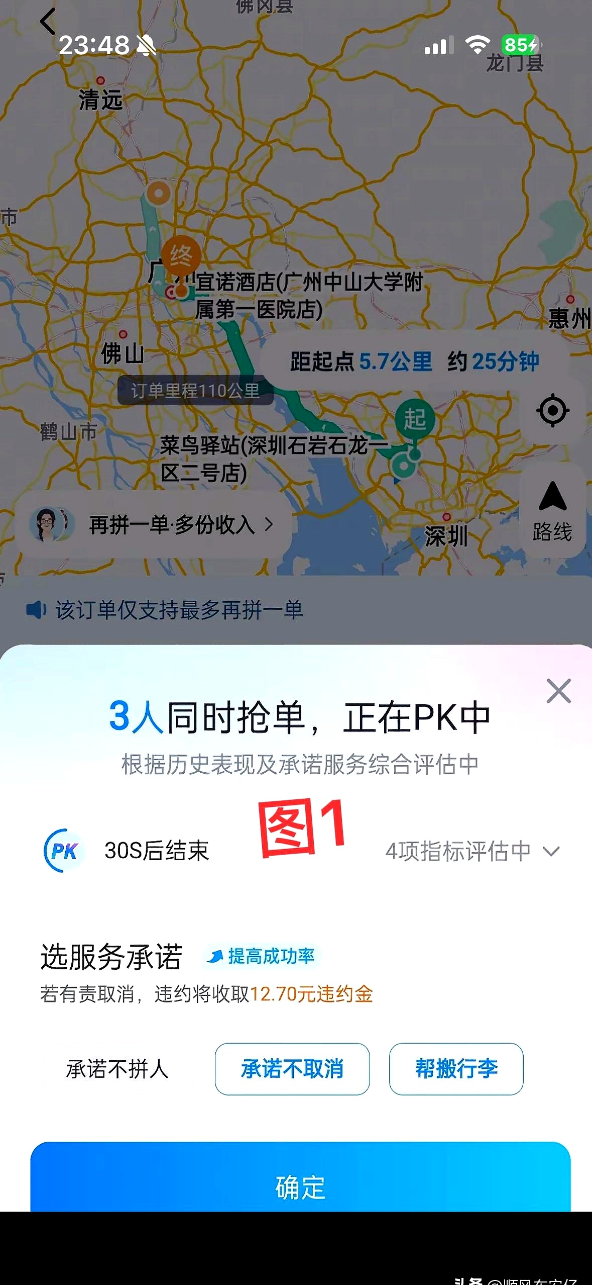 神州专车有不有抢单软件,神州专车预约单抢单机制