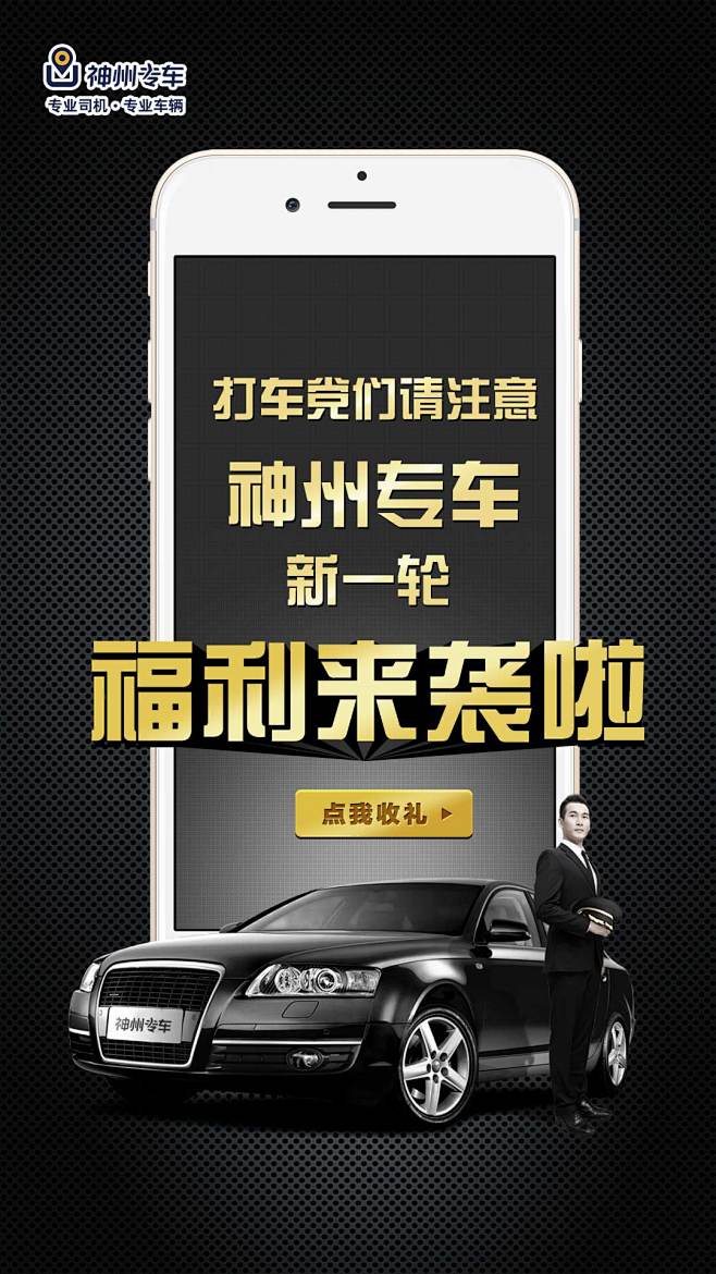 神州专车商务车价格表,神州专车的商务车一般是什么车